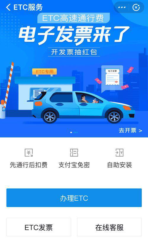 用支付寶ETC不排隊(duì)不下車 一腳油門踩到底！