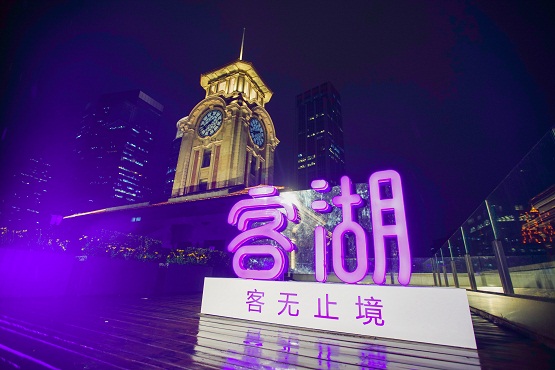 麥梵革軟件更名客湖，邁向新征程