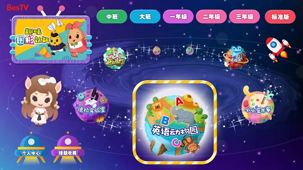 百視通牽手學而思輕課 助力家庭智慧教育普惠千家萬戶
