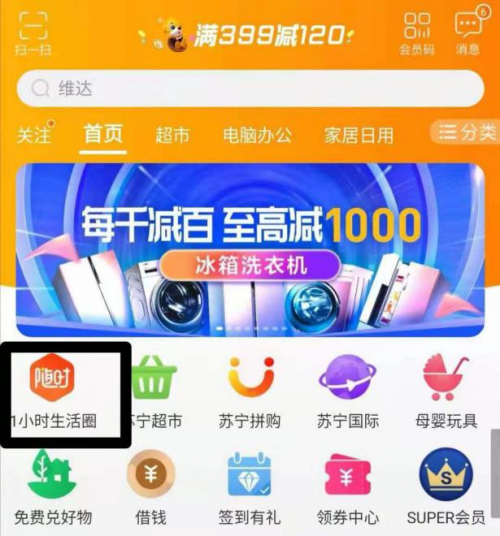 蘇寧物流實力支持1小時生活圈！這才是物流業(yè)真正的價值高地