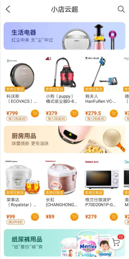 蘇寧物流實力支持1小時生活圈！這才是物流業(yè)真正的價值高地