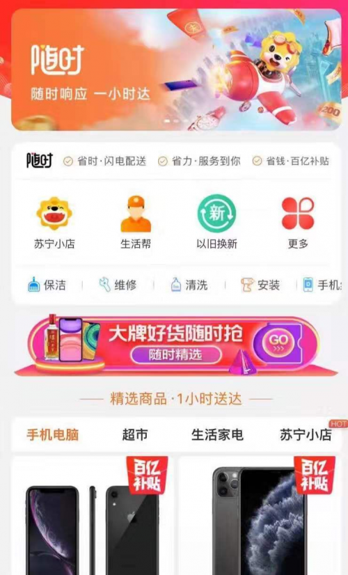 蘇寧物流實力支持1小時生活圈！這才是物流業(yè)真正的價值高地