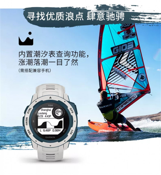 Garmin Instinct Tide浪潮版新增潮汐功能，水陸兩棲更強(qiáng)悍