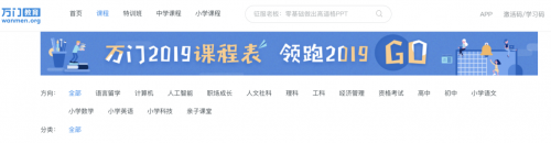 萬門教育倡導(dǎo)終身學(xué)習(xí)，希望每個(gè)人都能為自己完成一個(gè)終身的高等教育
