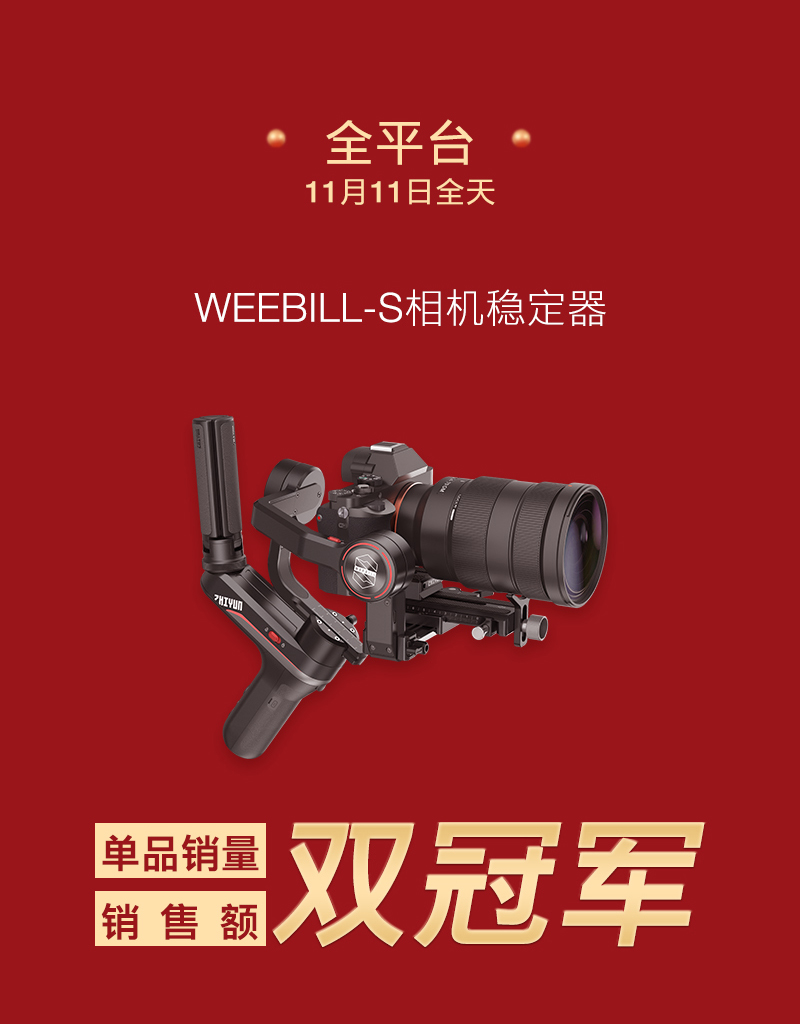又登納斯達(dá)克，智云穩(wěn)定器再占“云臺十字路口”