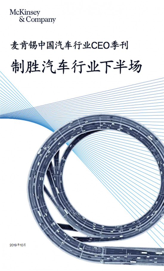 麥肯錫報告: 微信車載版引領(lǐng)車聯(lián)網(wǎng)新高度，69%用戶意愿換購網(wǎng)聯(lián)汽車