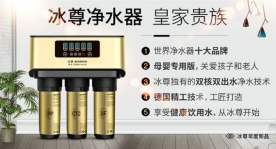 國際凈水器哪個牌子好呢？看看家用十大凈水器排名吧！