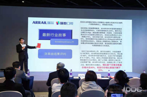 首屆隱形矯正行業(yè)高峰論壇在京舉行，瑞泰口腔受邀參與
