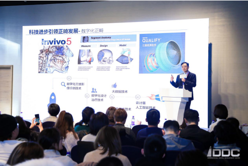 首屆隱形矯正行業(yè)高峰論壇在京舉行，瑞泰口腔受邀參與