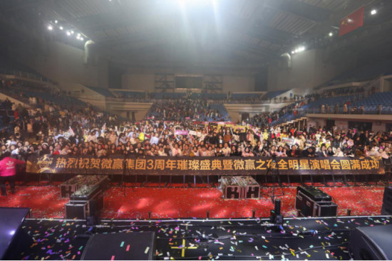微贏集團(tuán)告訴你，為什么要參加微贏5周年年會(huì)！