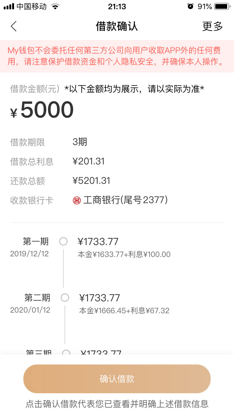 My錢包年化高嗎？什么資質(zhì)才能過？
