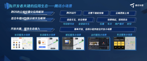 騰訊、途虎牽手一年有余，車載應用轉(zhuǎn)化率大幅提升