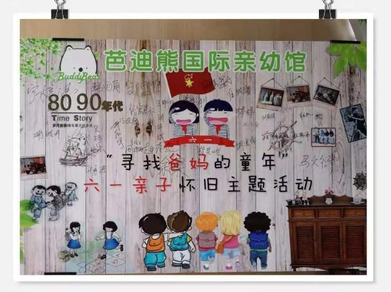 芭迪熊親幼館：托育品牌標準化，究竟有多重要？