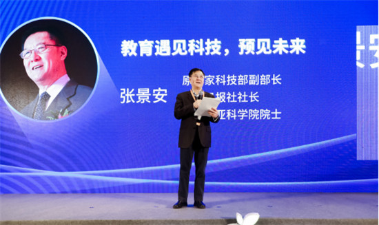 艾賓浩斯智能教育品牌升級儀式隆重舉行，正式更名“艾上AI”