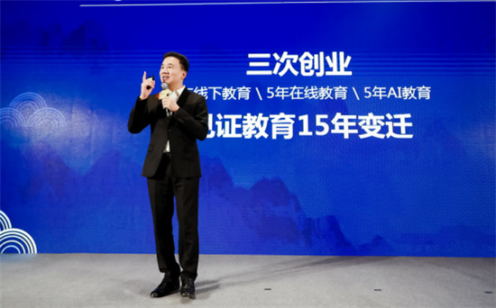 艾賓浩斯智能教育品牌升級儀式隆重舉行，正式更名“艾上AI”