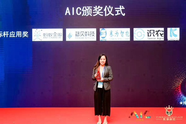 賽為智能火眼巡檢機(jī)器人獲中國人工智能領(lǐng)袖峰會(huì)AIC標(biāo)桿應(yīng)用獎(jiǎng)
