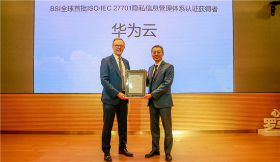 華為云獲BSI頒發(fā)“2019年度安全突出戰(zhàn)略貢獻獎”