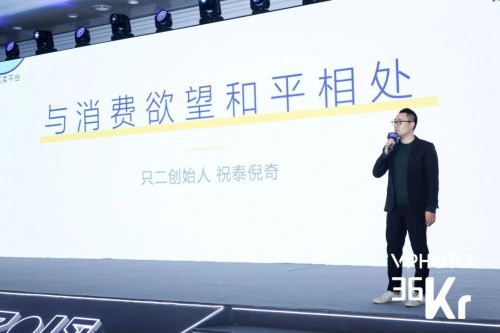 專訪只二祝泰倪奇：平衡消費(fèi)欲望兩端的中介，二手平臺(tái)的服務(wù)之道