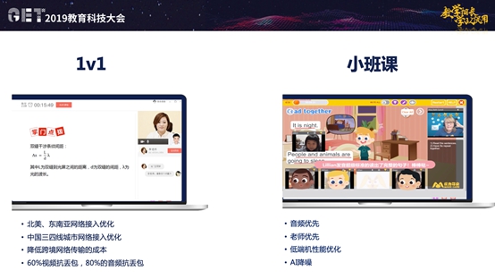 聲網(wǎng)亮相GET2019，實(shí)時(shí)互動(dòng)升級助力在線教育挑戰(zhàn)新未來