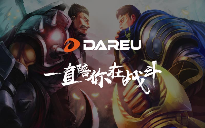 達爾優(yōu)精良外設，感恩一路有你陪伴