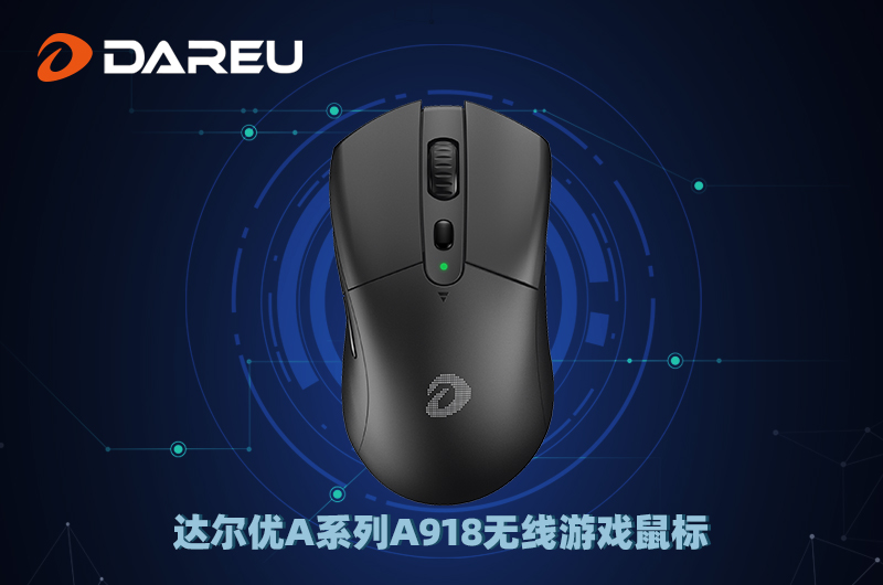 達爾優(yōu)精良外設，感恩一路有你陪伴