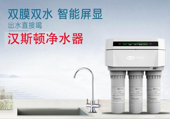 冬寒飲水暖，家用凈水器哪個(gè)牌子好？