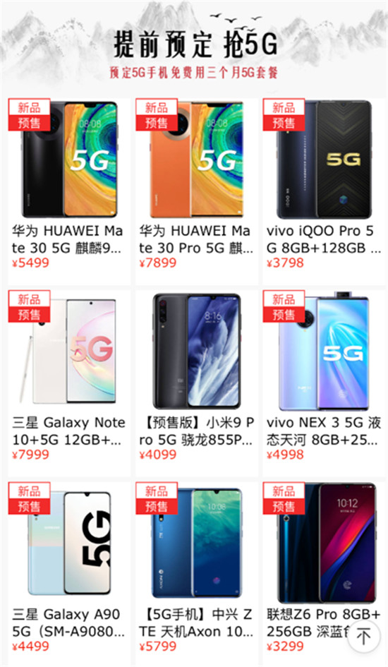 榮耀V30成價格最低的5G手機！京東12月5日開售