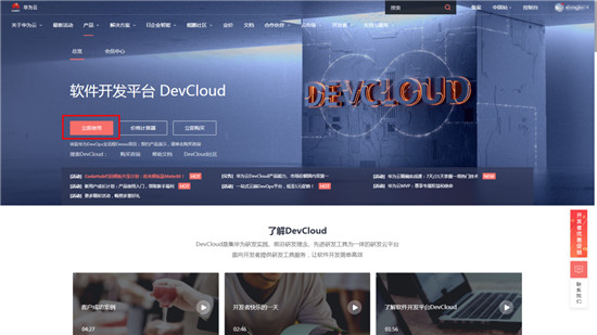 用華為云CodeHub代碼模板快速交付項目，和996說再見