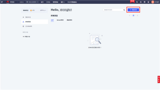 用華為云CodeHub代碼模板快速交付項目，和996說再見