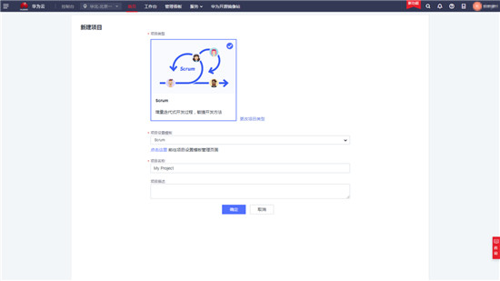 用華為云CodeHub代碼模板快速交付項目，和996說再見