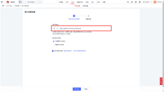 用華為云CodeHub代碼模板快速交付項目，和996說再見