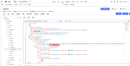 用華為云CodeHub代碼模板快速交付項目，和996說再見