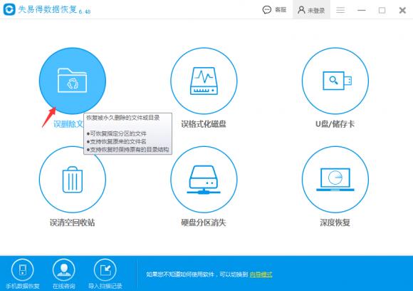 按住shift delete鍵刪除掉的文件將如何恢復(fù)？