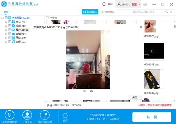 按住shift delete鍵刪除掉的文件將如何恢復(fù)？