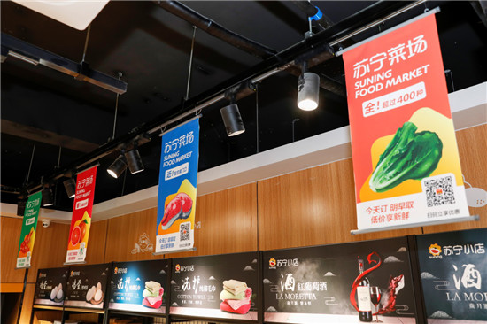 WISE大會(huì)發(fā)布便利店行業(yè)報(bào)告 看蘇寧小店、便利鋒如何引領(lǐng)行業(yè)探索