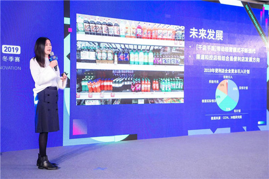 WISE大會(huì)發(fā)布便利店行業(yè)報(bào)告 看蘇寧小店、便利鋒如何引領(lǐng)行業(yè)探索