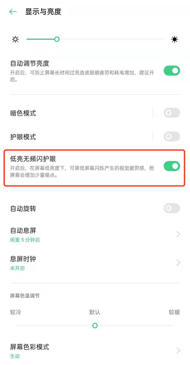 ColorOS 7 新添全天候暗色模式，白天黑夜一同守護(hù)