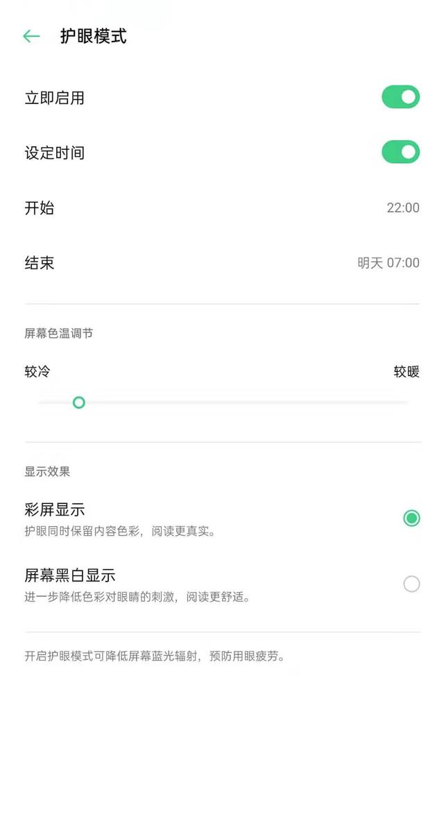 ColorOS 7 新添全天候暗色模式，白天黑夜一同守護(hù)