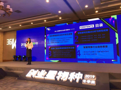 2019年便利店行業(yè)報(bào)告：千店千面帶動(dòng)經(jīng)營(yíng)模式迭代