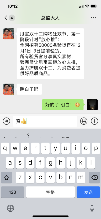 入職甩甩寶寶第一天公司居然要她招募5萬(wàn)驗(yàn)貨官