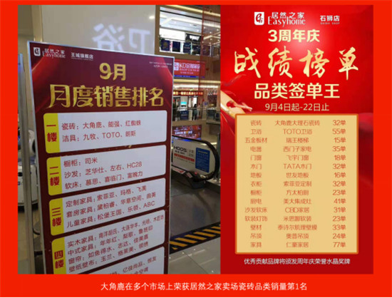 大角鹿榮獲設(shè)計金獎，以不凡成就領(lǐng)導(dǎo)風(fēng)范