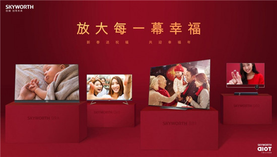 創(chuàng)維打通全渠道營銷，掀起元春旺季幸福風(fēng)暴