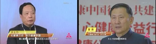 天士力用實(shí)際行動踐行健康中國 “心健康公益行動”的五大成果