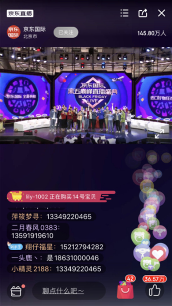 玩得開心，買到手軟，就在京東國際黑五巔峰直播盛典