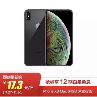 iPhone再降200元 京東告訴你Apple底價(jià)到底有多低！