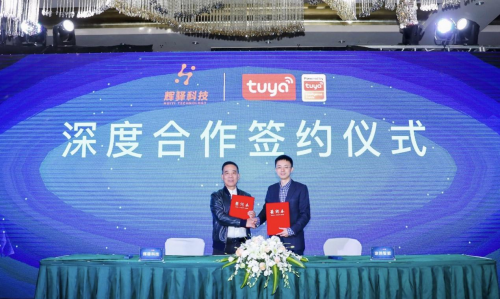 輝驛科技與涂鴉智能達(dá)成深度合作，加速智慧酒店生態(tài)體系構(gòu)建