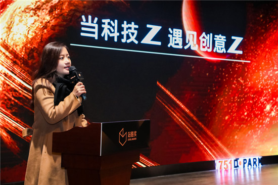 第三屆站酷獎開幕式在京舉辦，全球作品征集正式開啟