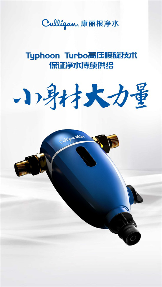 你省的錢去哪呢？康麗根凈水器才是真的省錢！