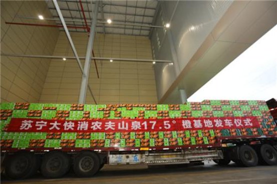 17.5°橙開賣，農(nóng)夫山泉攜手蘇寧易購原產(chǎn)地新鮮直送！