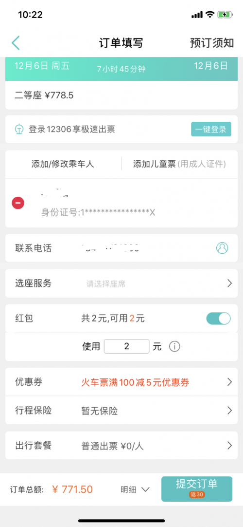 快票出行返現(xiàn)是真的嗎？ 小編為您答疑解惑